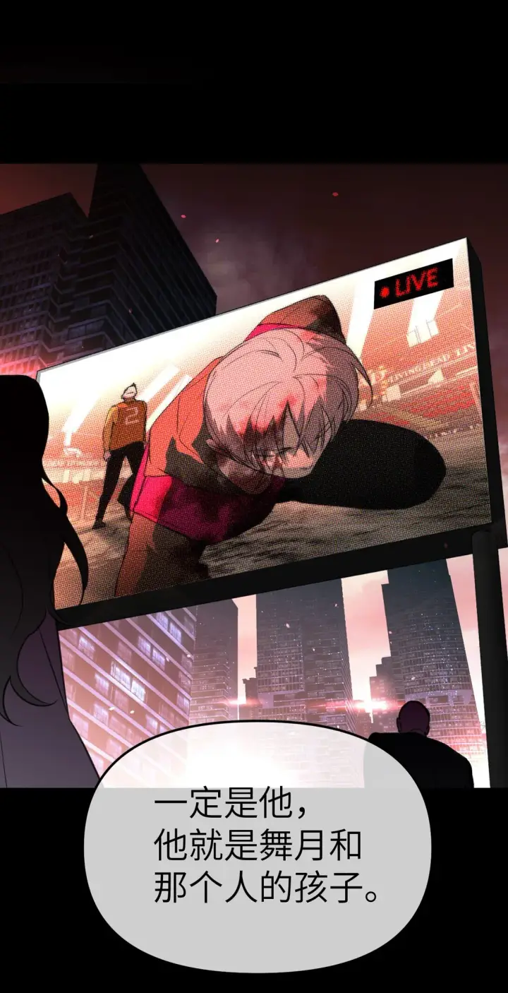 漫画《恶之环》序章 神的陨落第21张图