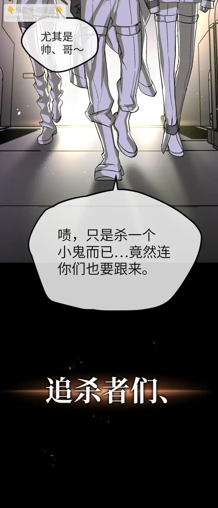 漫画《恶之环》序章 神的陨落第23张图