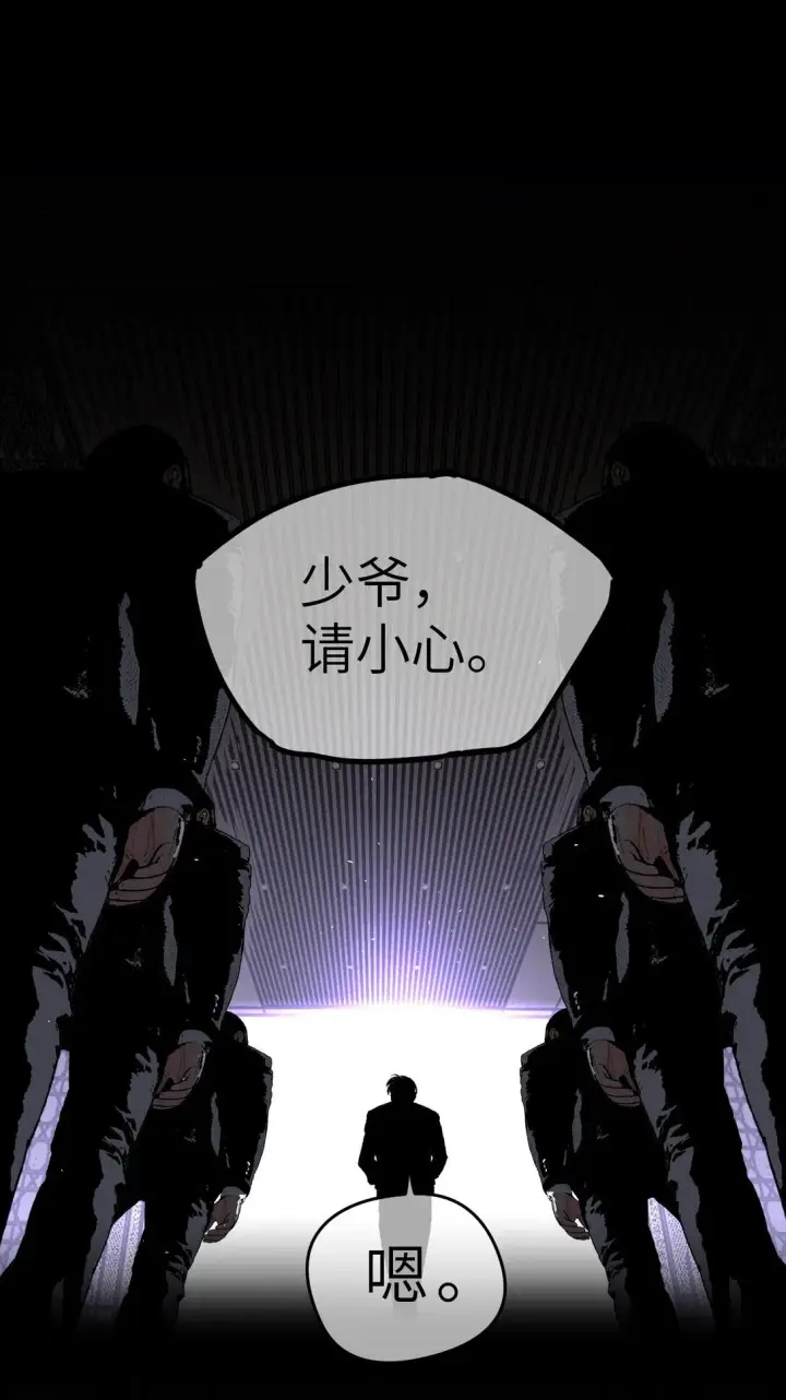漫画《恶之环》序章 神的陨落第24张图