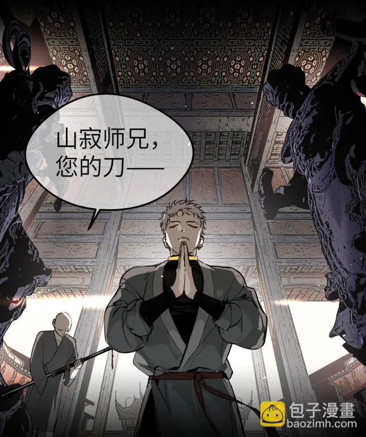 漫画《恶之环》序章 神的陨落第25张图