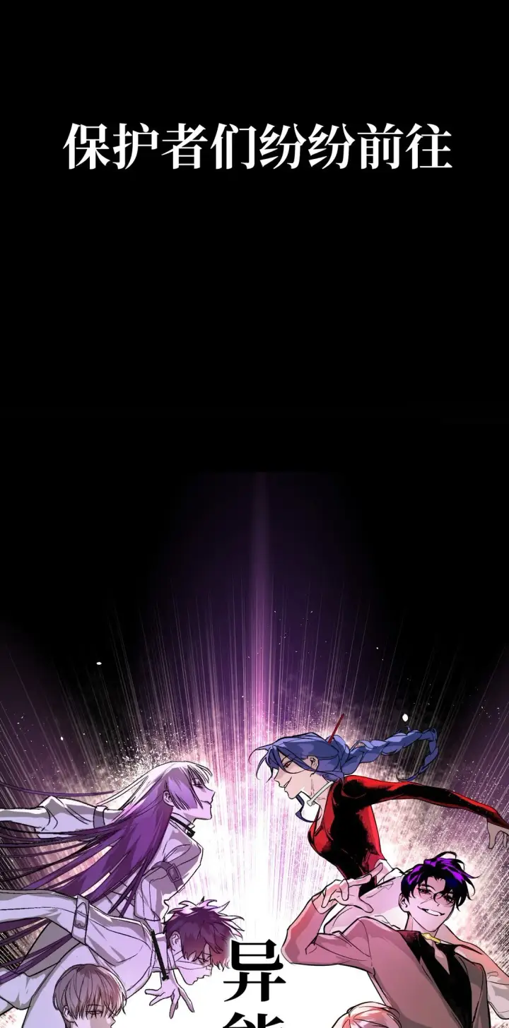 漫画《恶之环》序章 神的陨落第29张图
