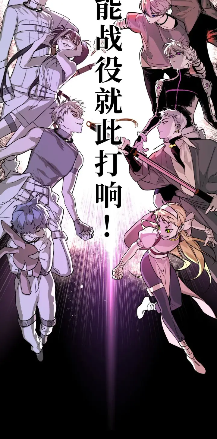 漫画《恶之环》序章 神的陨落第30张图