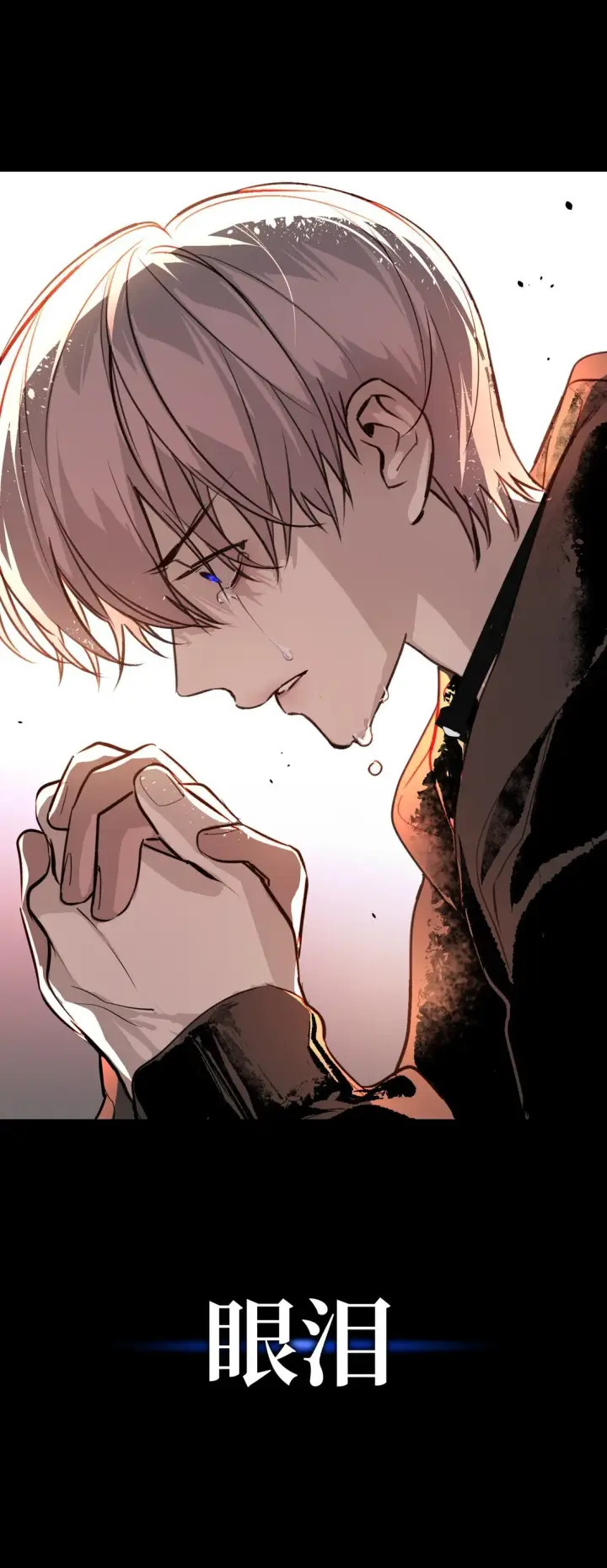 漫画《恶之环》序章 神的陨落第31张图