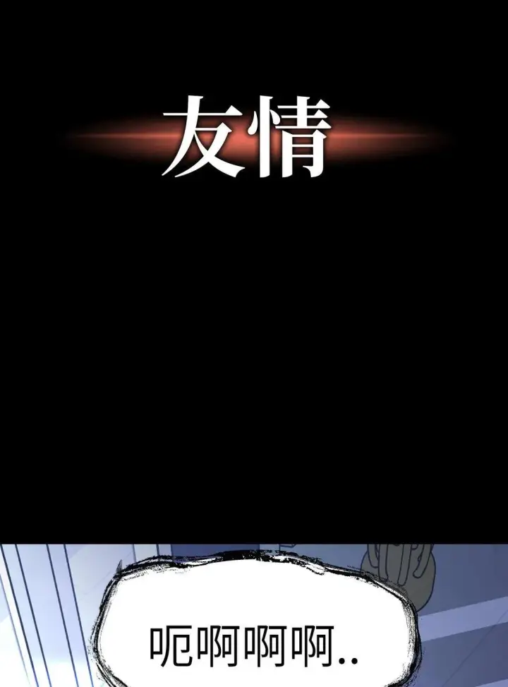 漫画《恶之环》序章 神的陨落第34张图