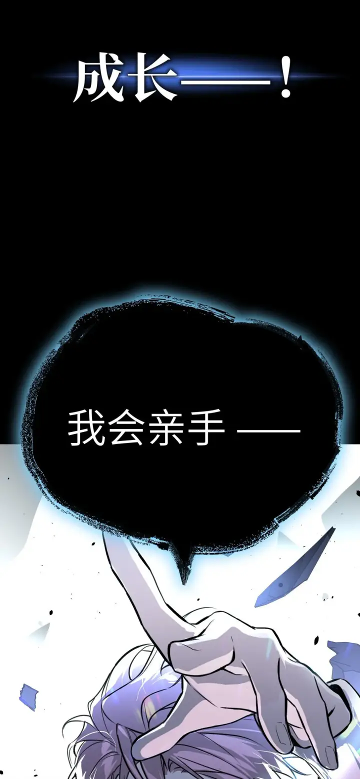 漫画《恶之环》序章 神的陨落第40张图