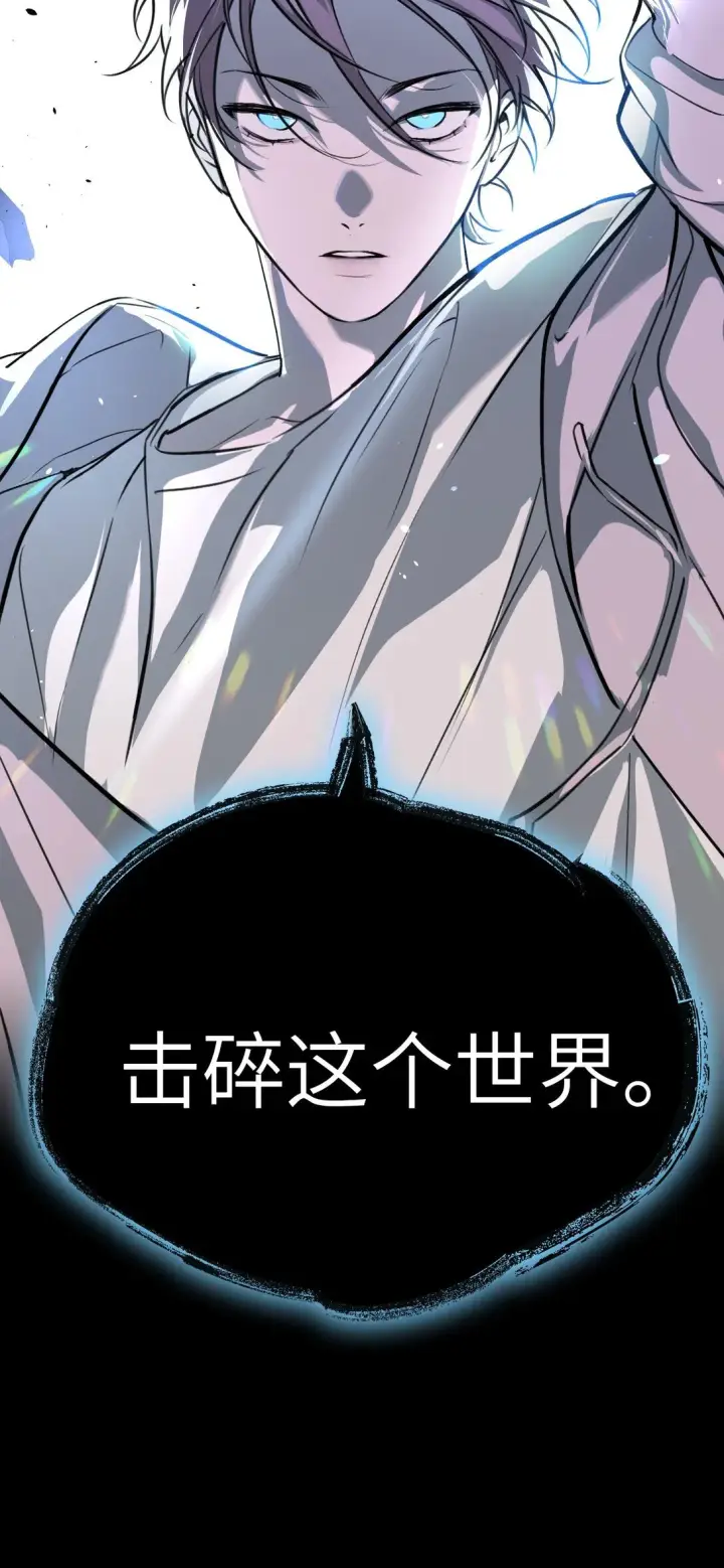 漫画《恶之环》序章 神的陨落第41张图