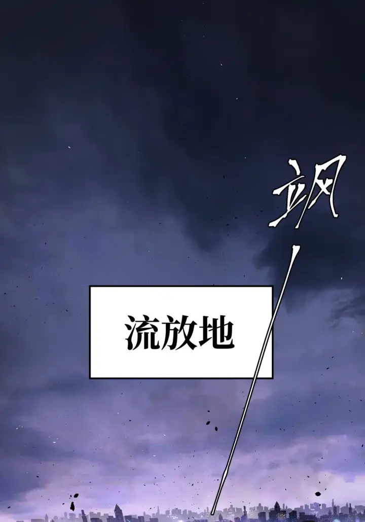 漫画《恶之环》序章 神的陨落第43张图