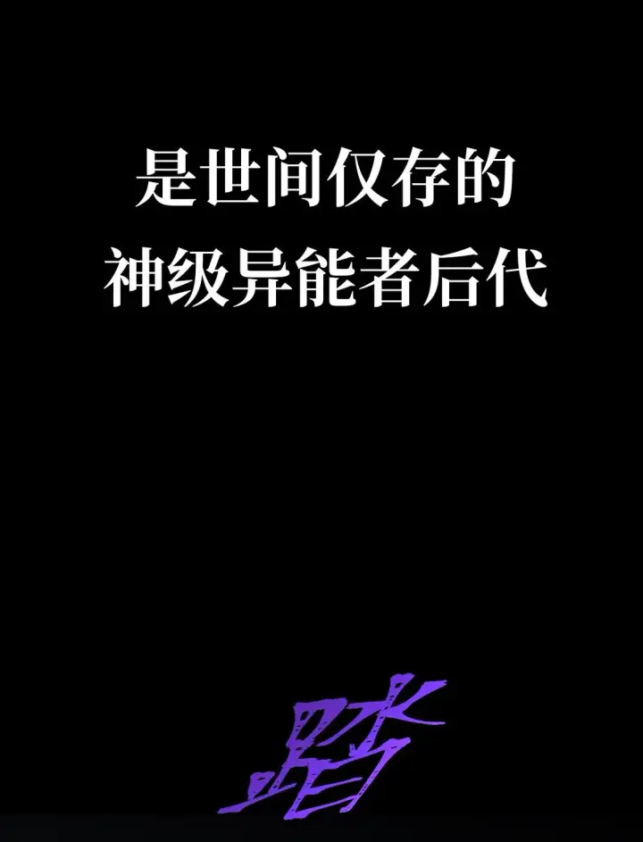 漫画《恶之环》序章 神的陨落第5张图
