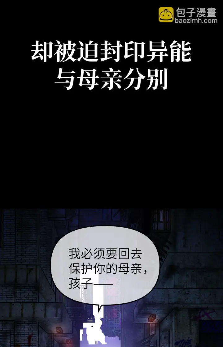 漫画《恶之环》序章 神的陨落第8张图