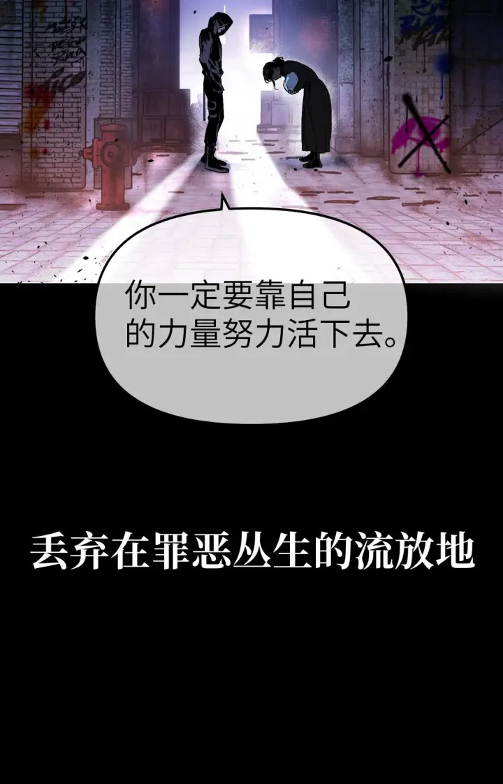 漫画《恶之环》序章 神的陨落第9张图