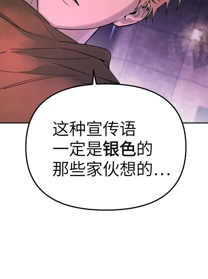 漫画《恶之环》01 死亡即是希望第10张图