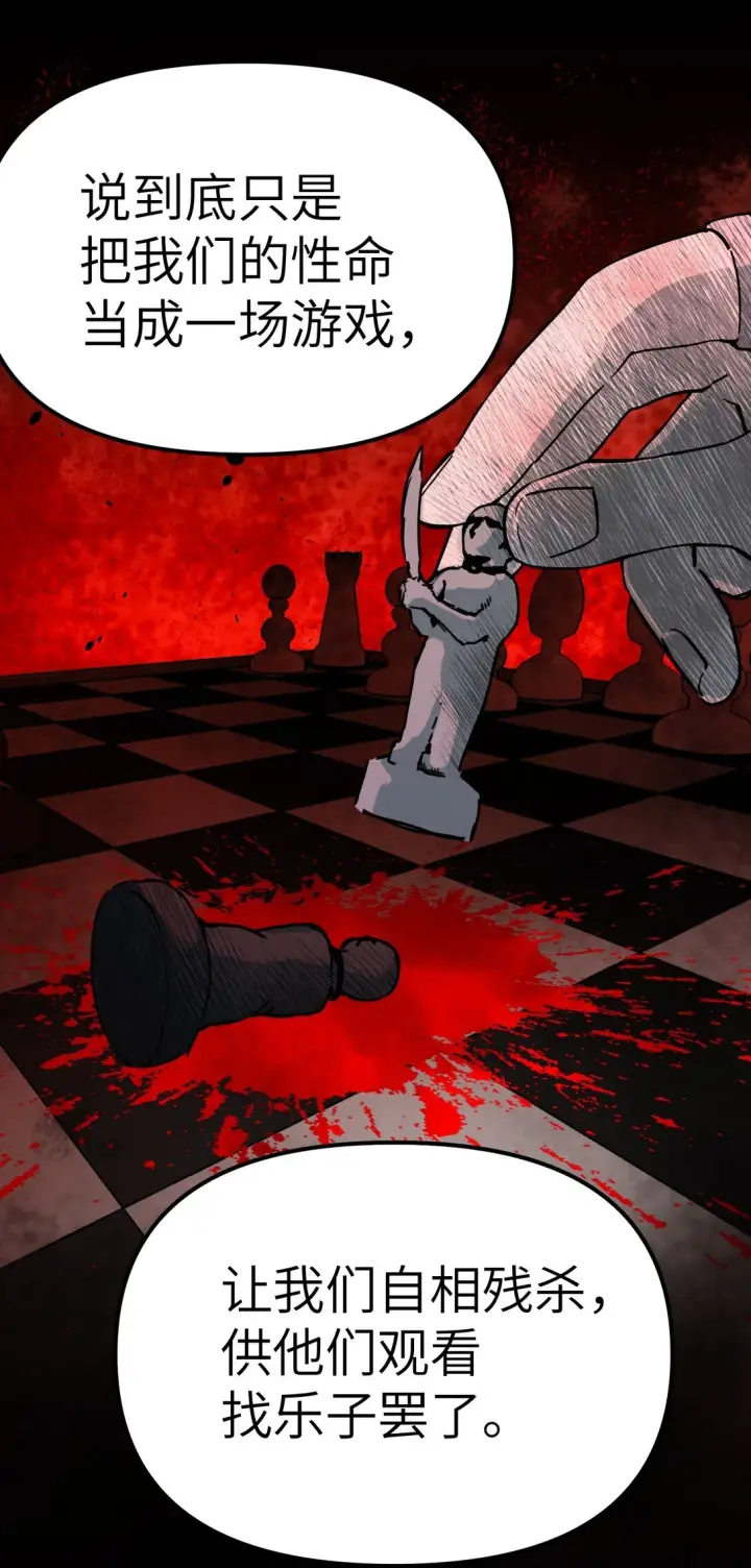 漫画《恶之环》01 死亡即是希望第11张图