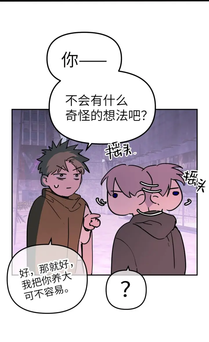 漫画《恶之环》01 死亡即是希望第12张图