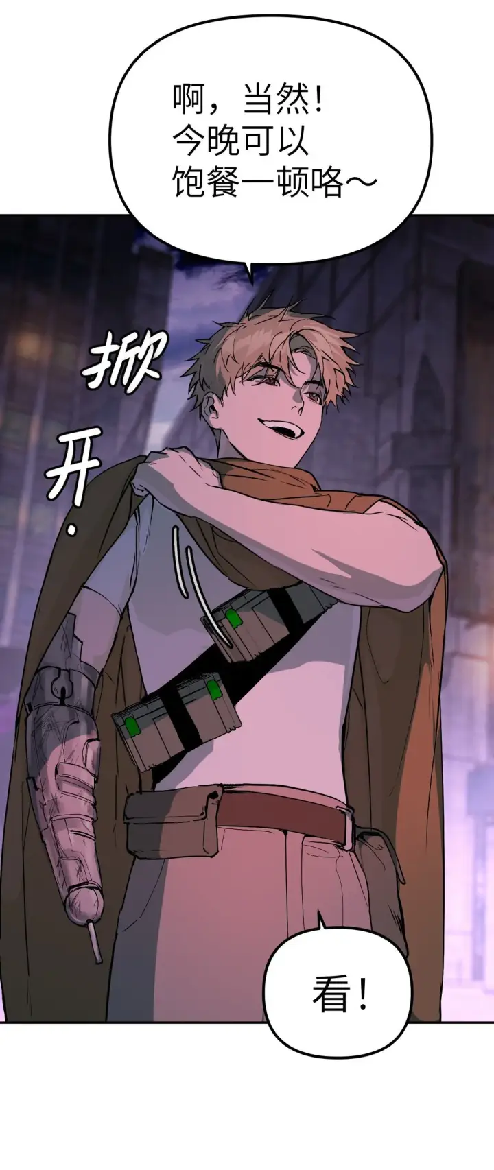 漫画《恶之环》01 死亡即是希望第14张图