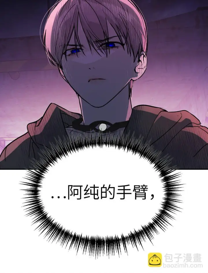 漫画《恶之环》01 死亡即是希望第16张图