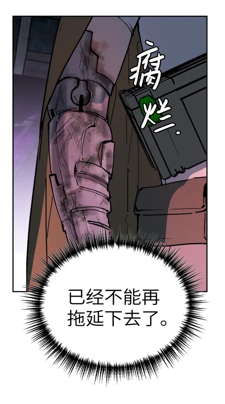 漫画《恶之环》01 死亡即是希望第17张图