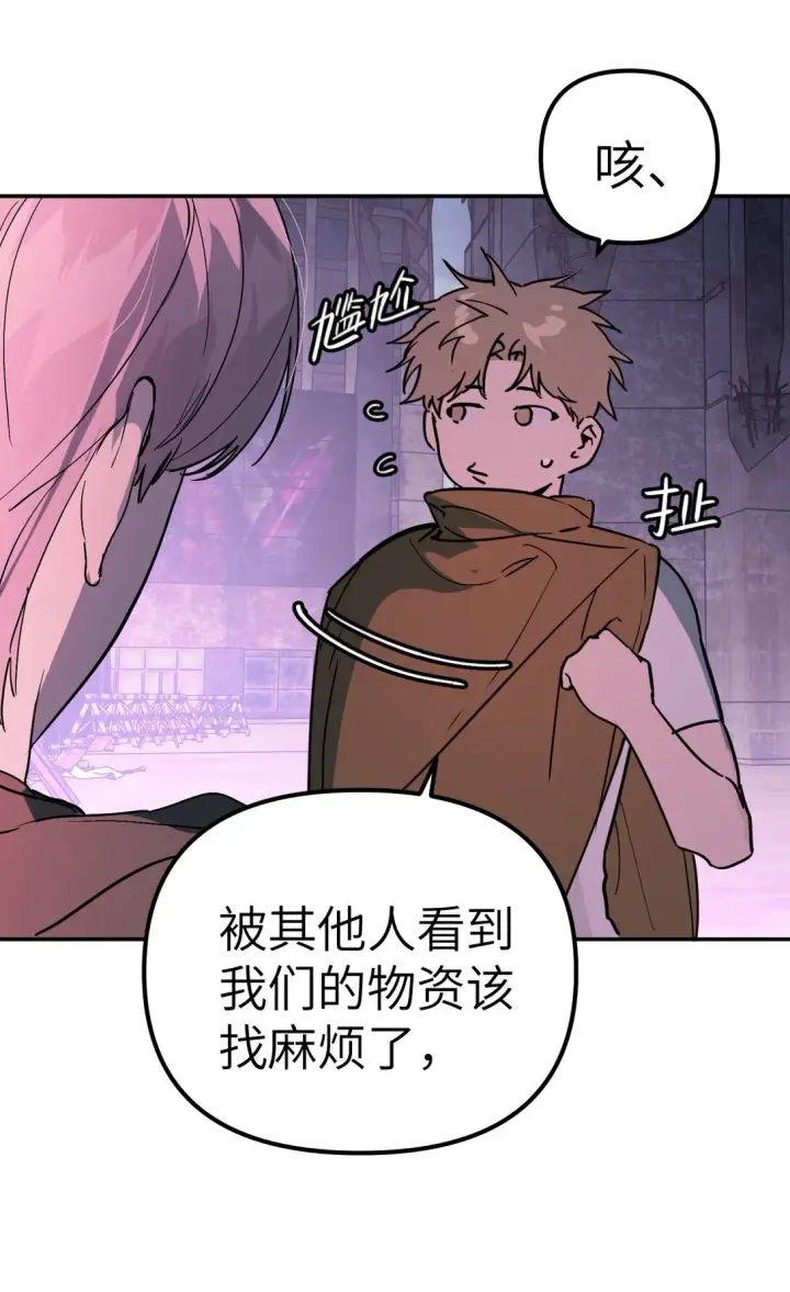 漫画《恶之环》01 死亡即是希望第18张图