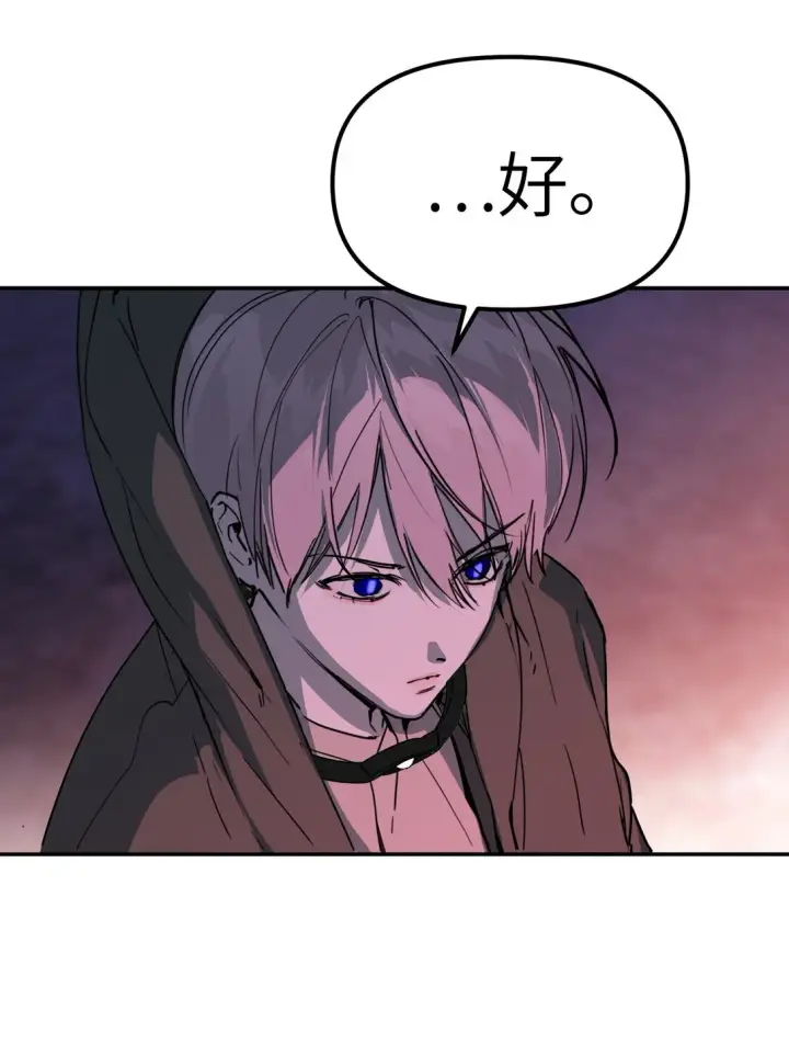 漫画《恶之环》01 死亡即是希望第20张图