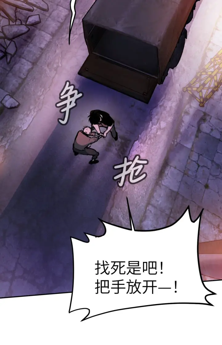 漫画《恶之环》01 死亡即是希望第22张图