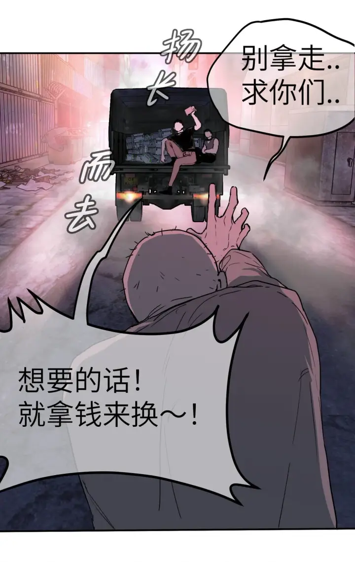 漫画《恶之环》01 死亡即是希望第24张图