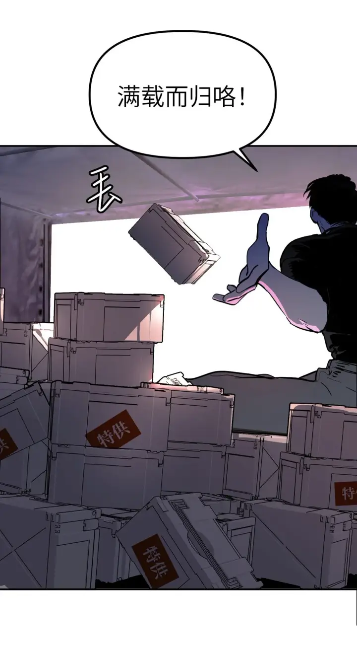 漫画《恶之环》01 死亡即是希望第25张图