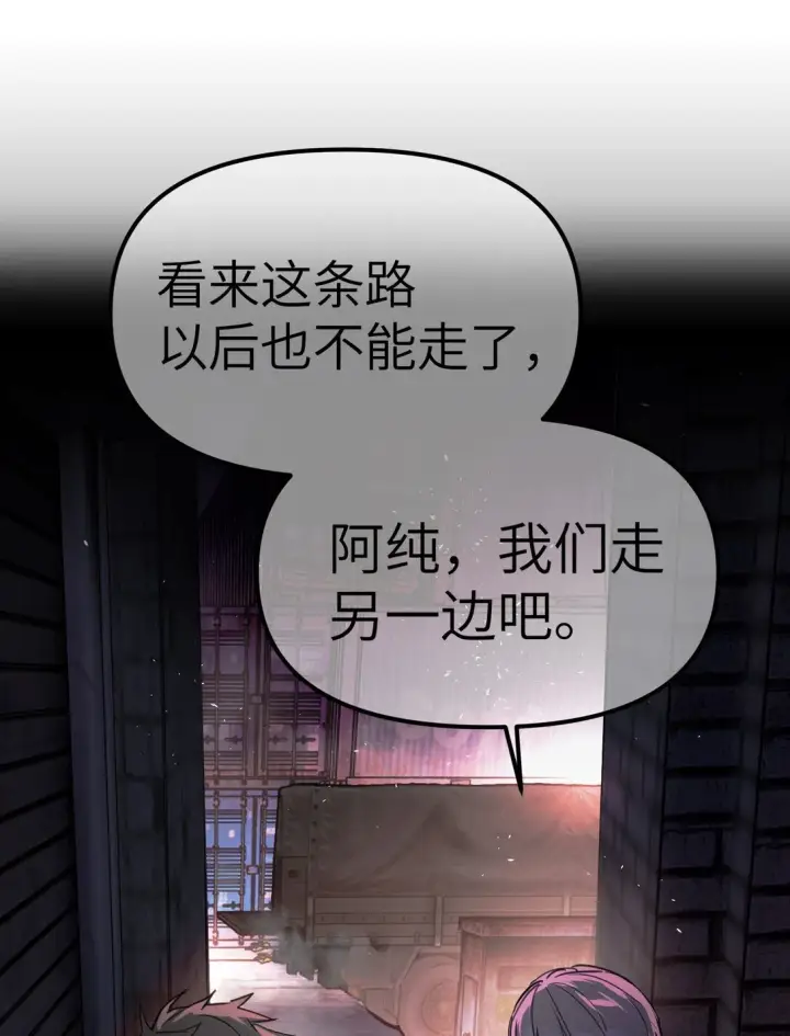 漫画《恶之环》01 死亡即是希望第26张图