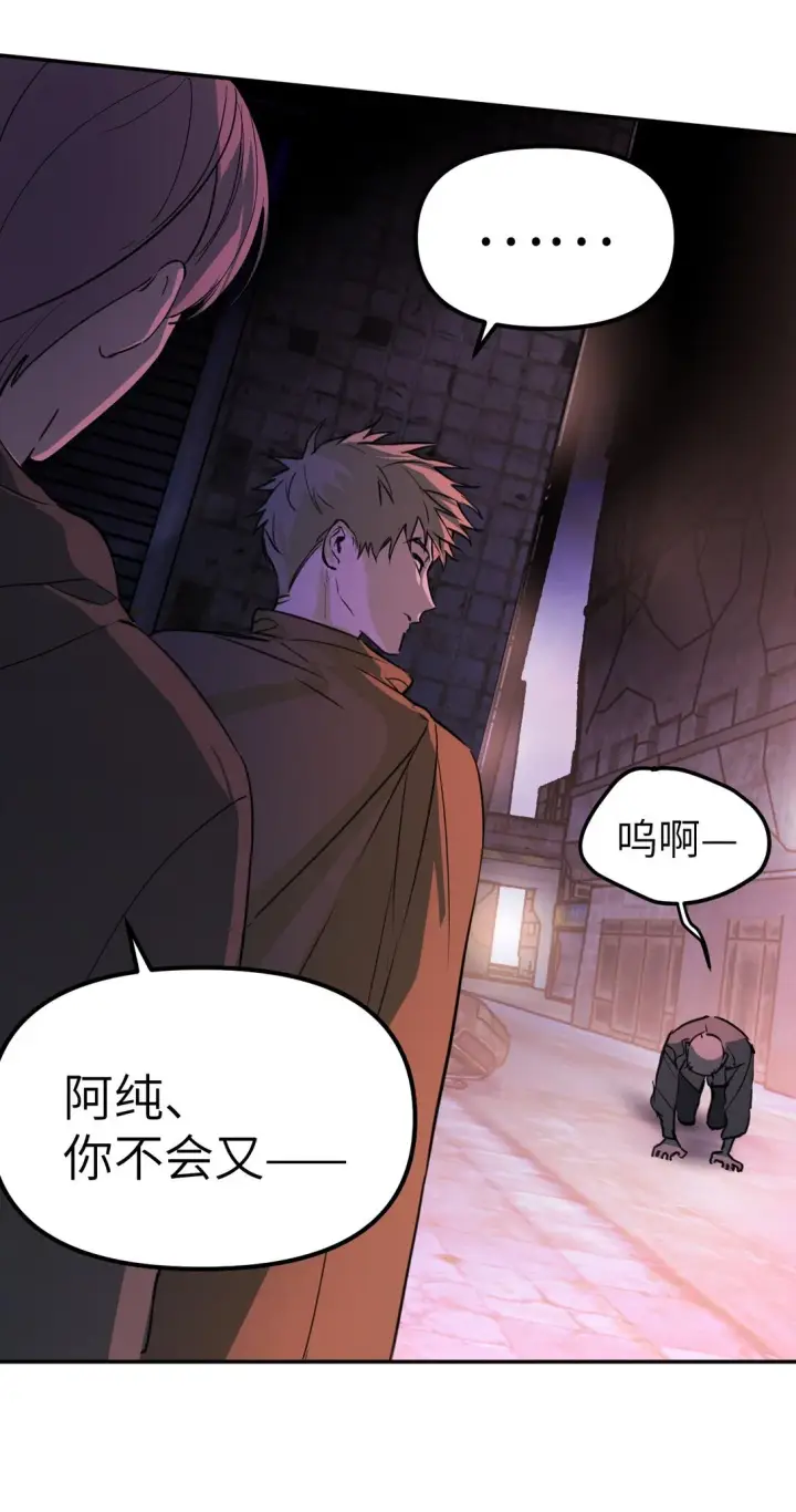漫画《恶之环》01 死亡即是希望第28张图