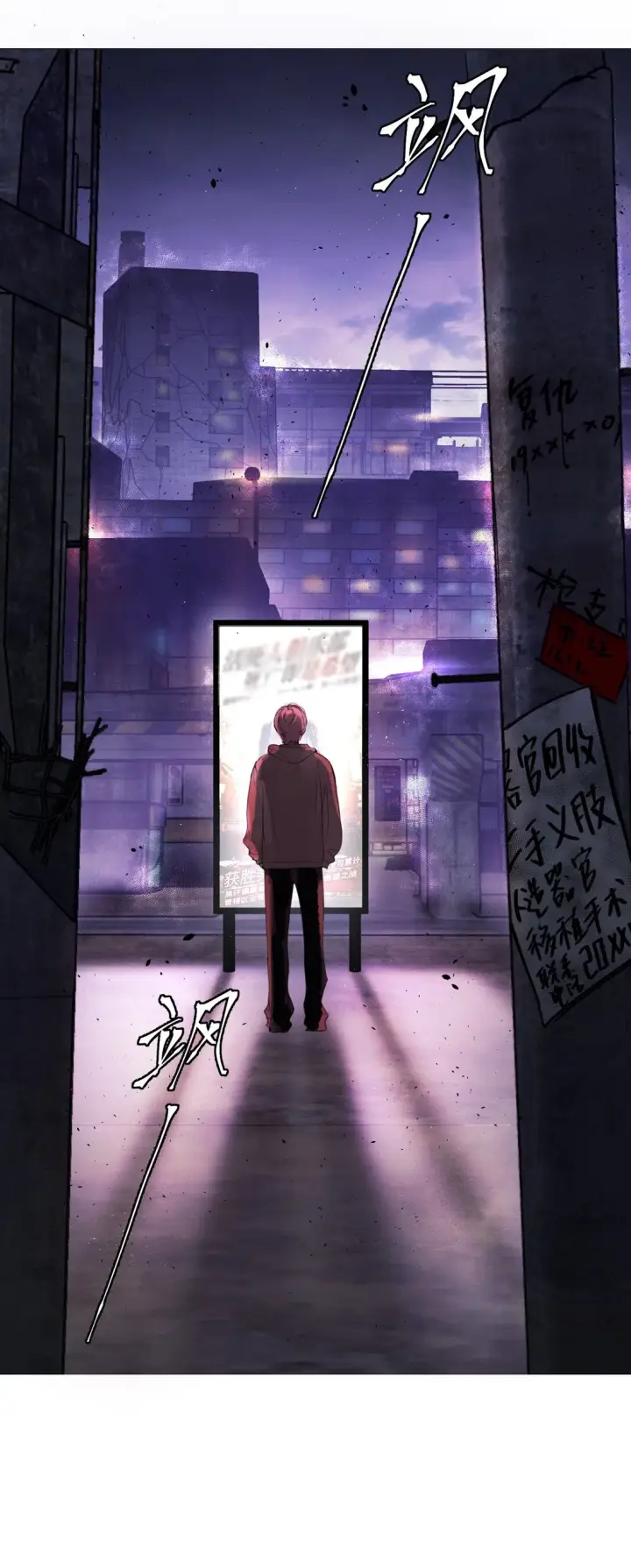 漫画《恶之环》01 死亡即是希望第3张图