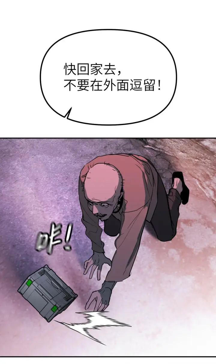 漫画《恶之环》01 死亡即是希望第30张图