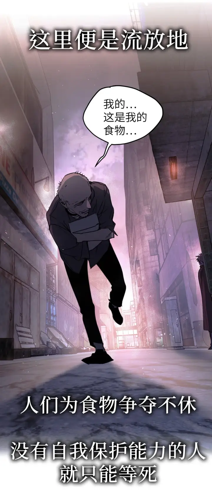 漫画《恶之环》01 死亡即是希望第31张图