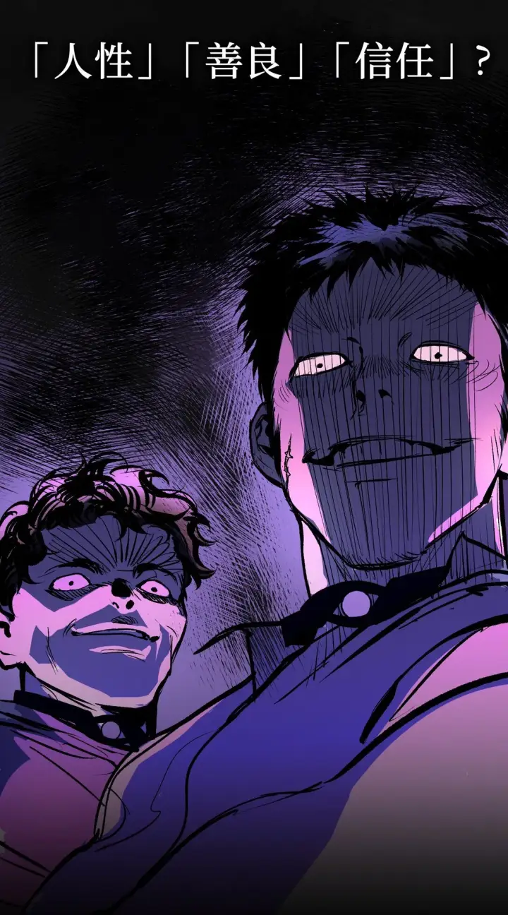 漫画《恶之环》01 死亡即是希望第35张图