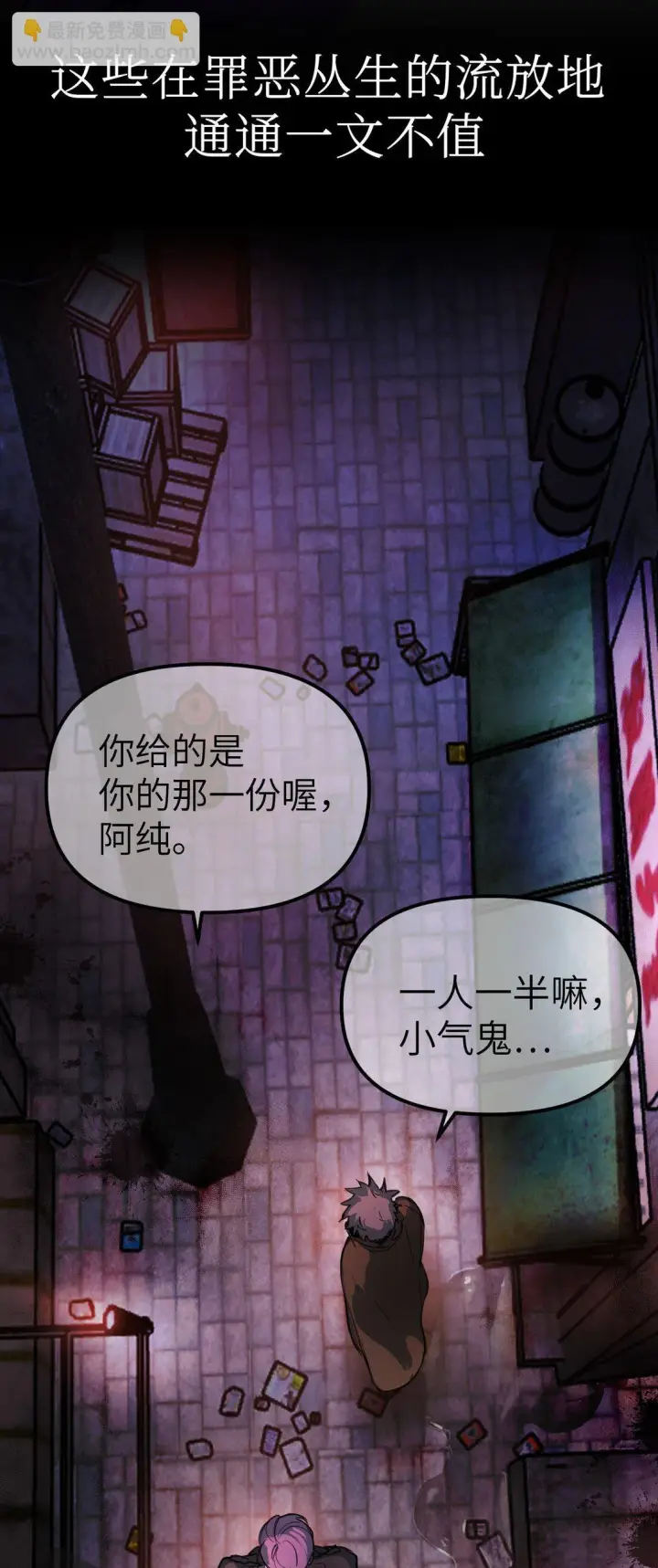 漫画《恶之环》01 死亡即是希望第36张图