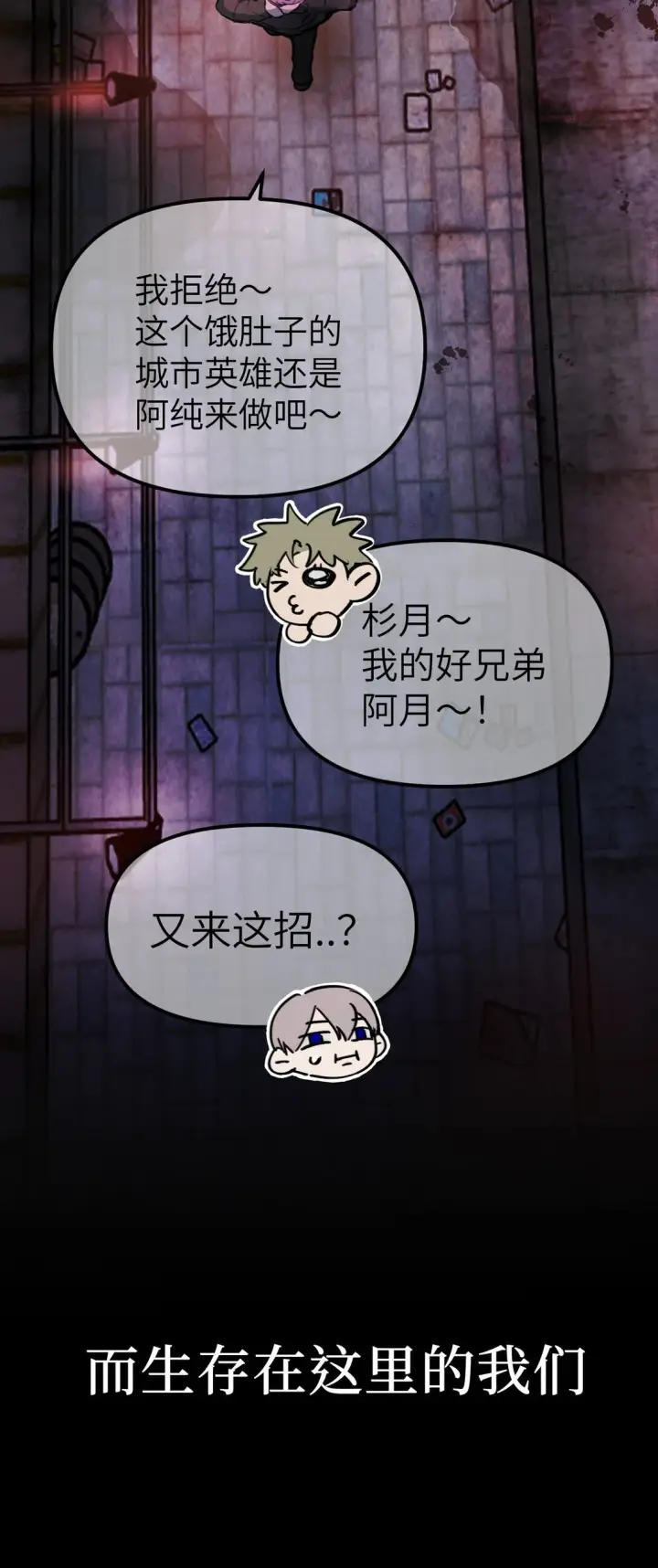 漫画《恶之环》01 死亡即是希望第37张图