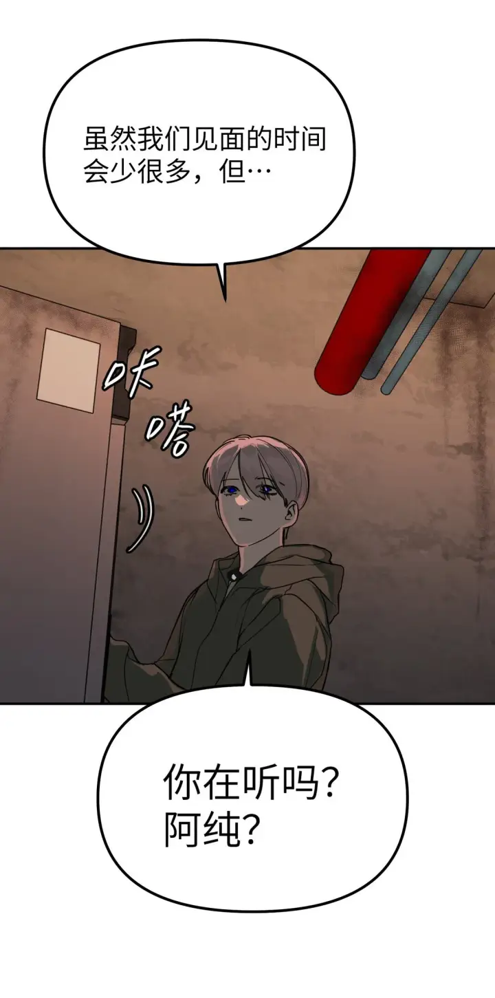 漫画《恶之环》01 死亡即是希望第41张图