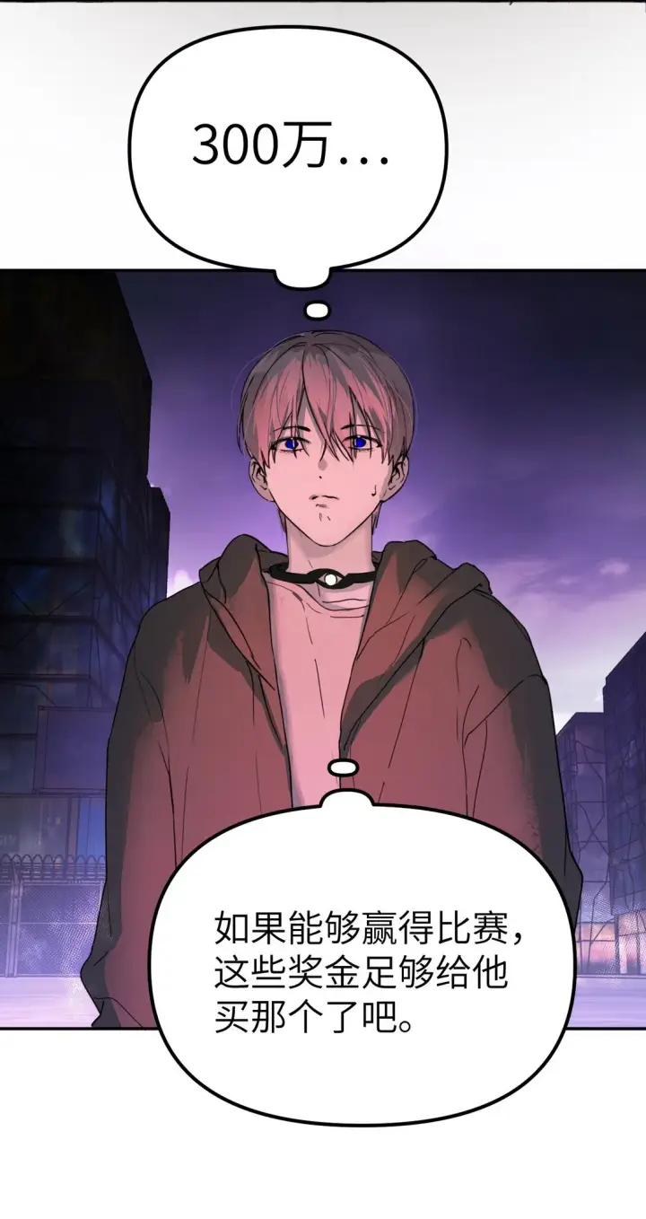 漫画《恶之环》01 死亡即是希望第5张图