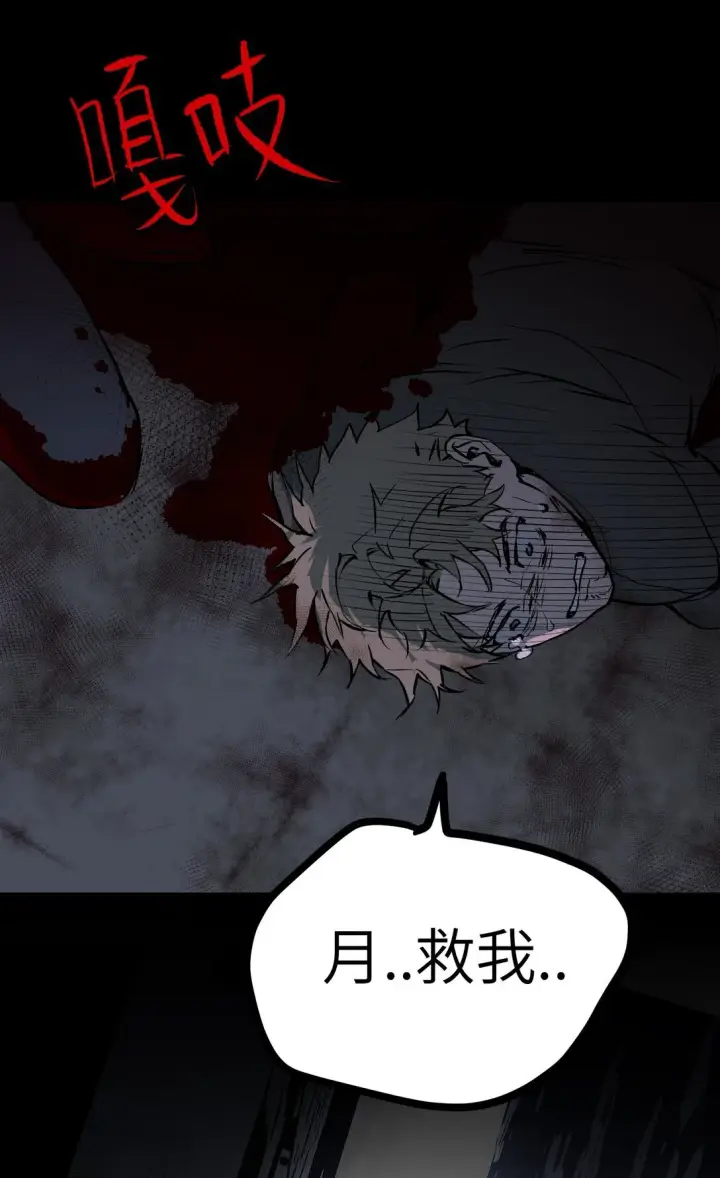 漫画《恶之环》01 死亡即是希望第58张图