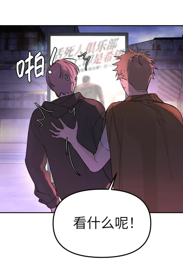 漫画《恶之环》01 死亡即是希望第6张图
