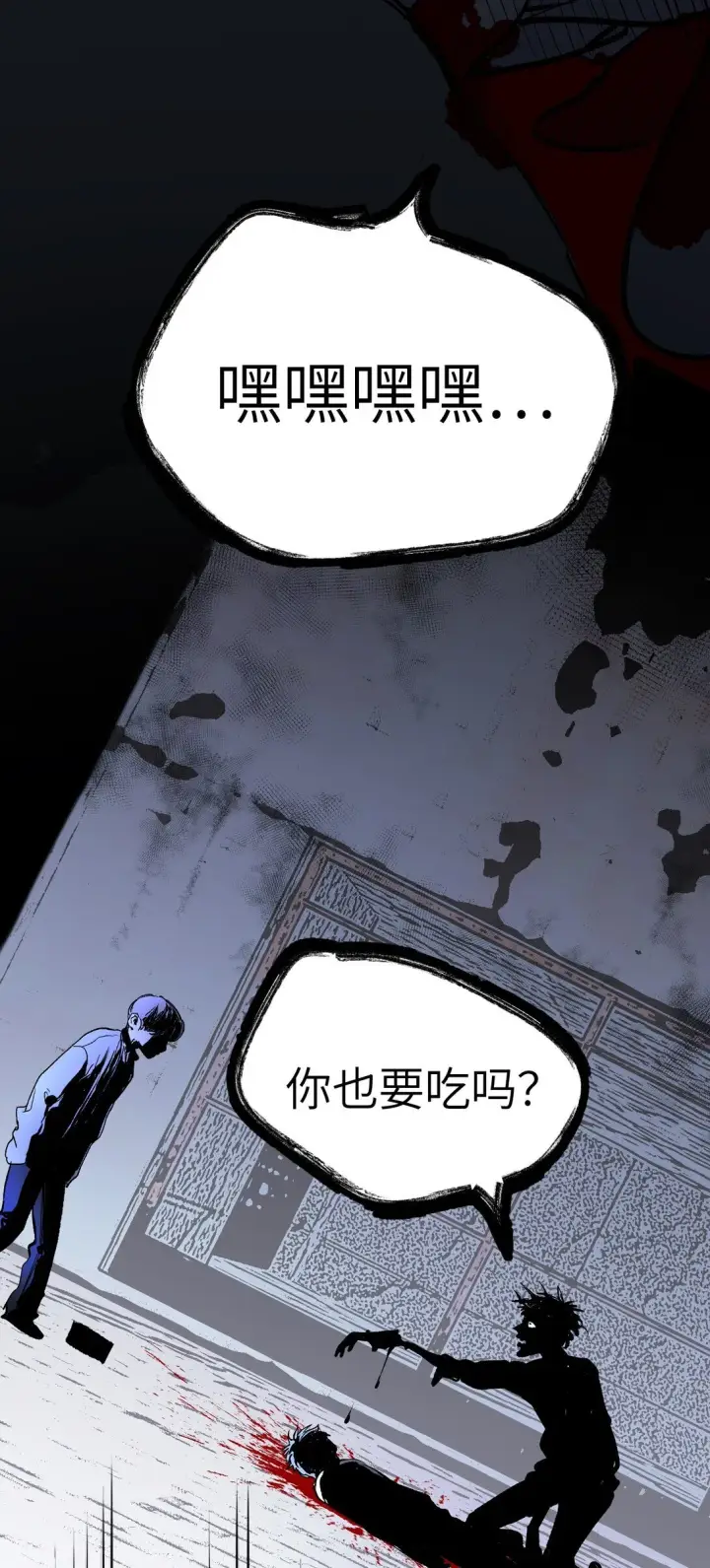 漫画《恶之环》01 死亡即是希望第60张图