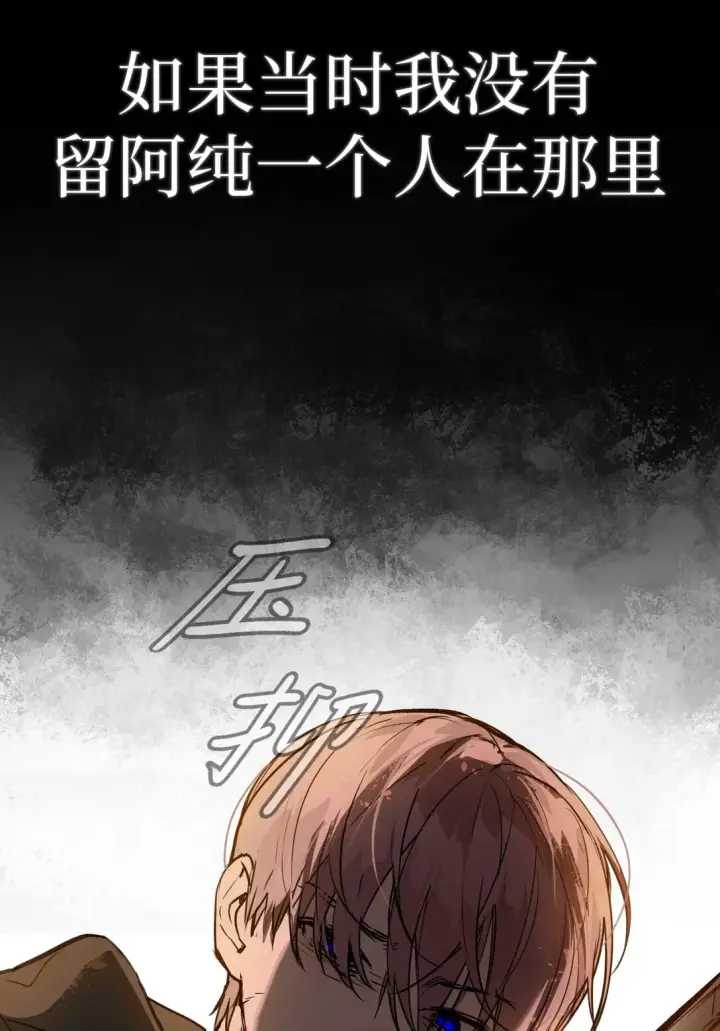漫画《恶之环》01 死亡即是希望第63张图