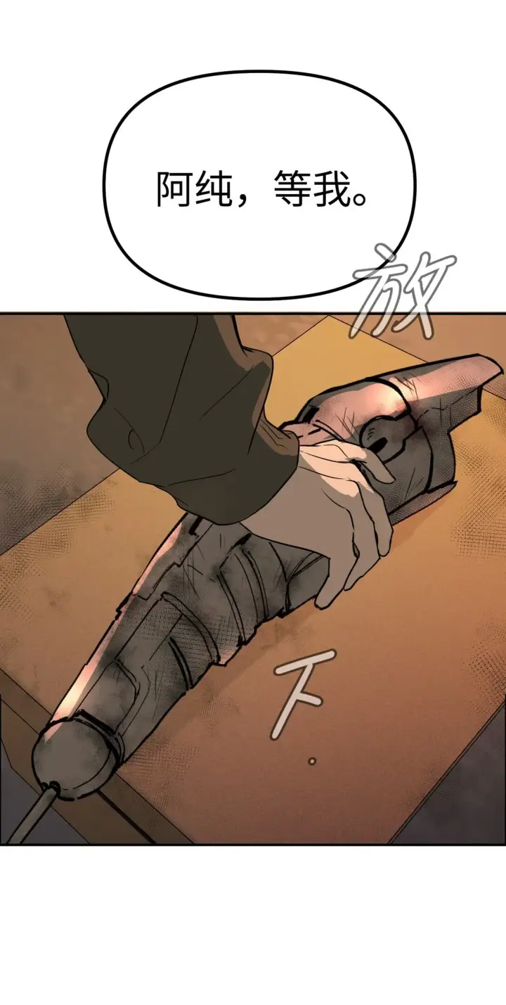漫画《恶之环》01 死亡即是希望第67张图