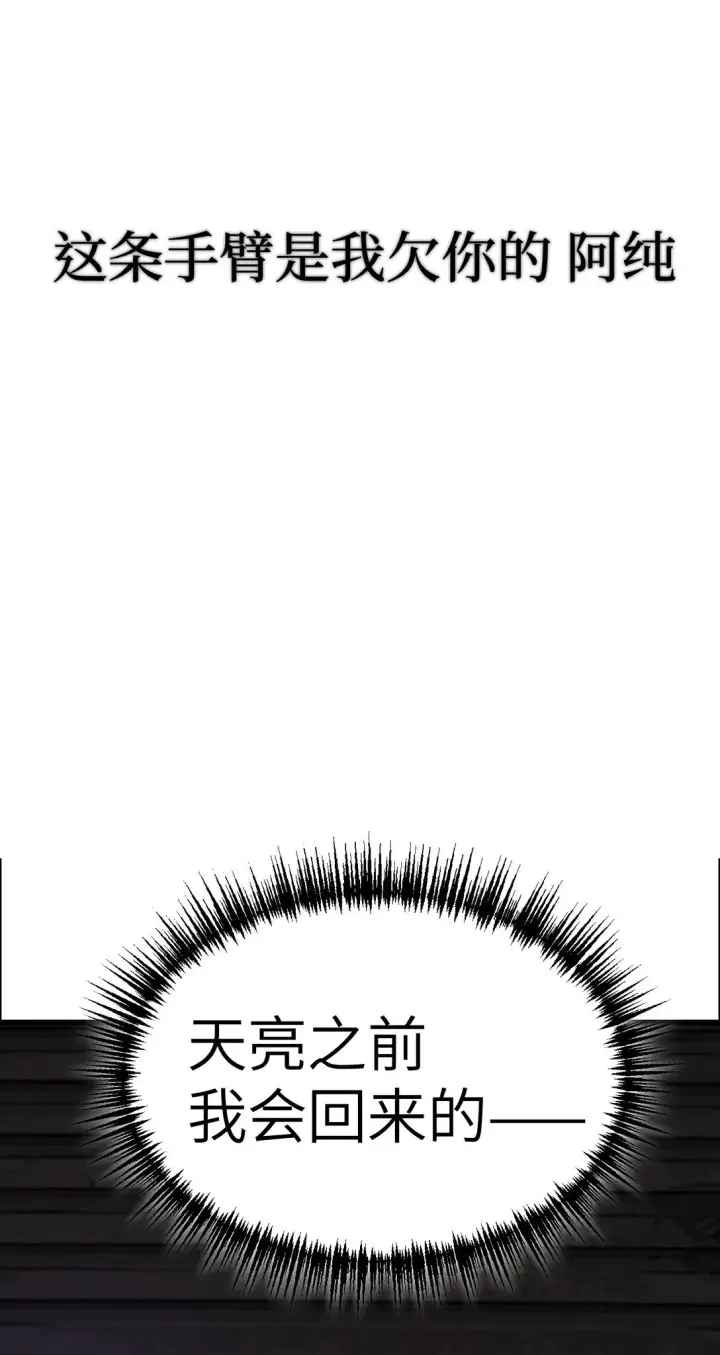 漫画《恶之环》01 死亡即是希望第68张图
