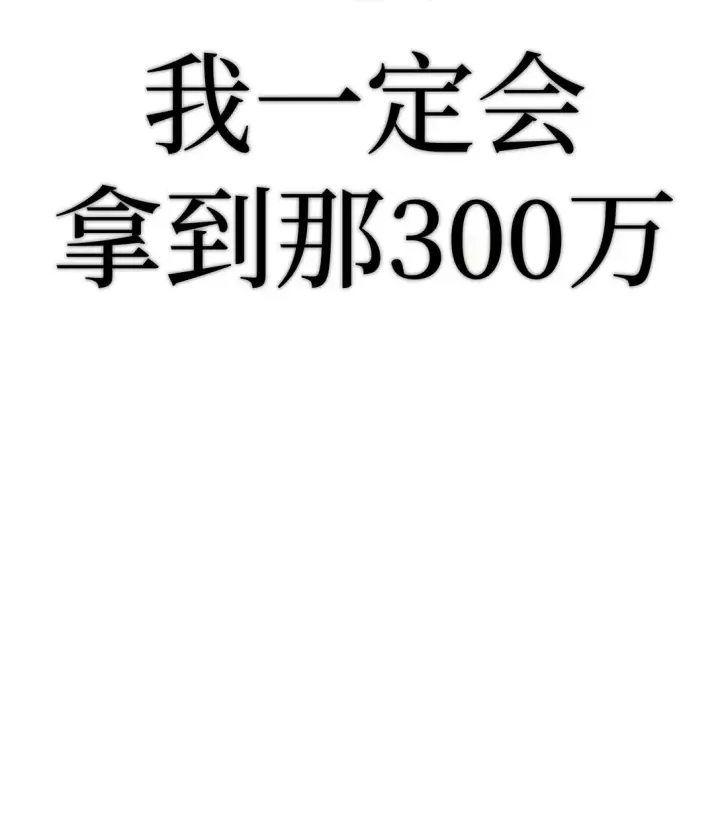 漫画《恶之环》01 死亡即是希望第78张图