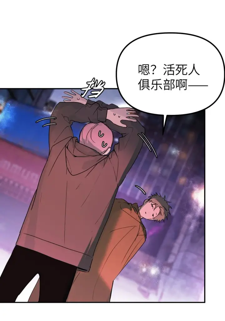 漫画《恶之环》01 死亡即是希望第8张图