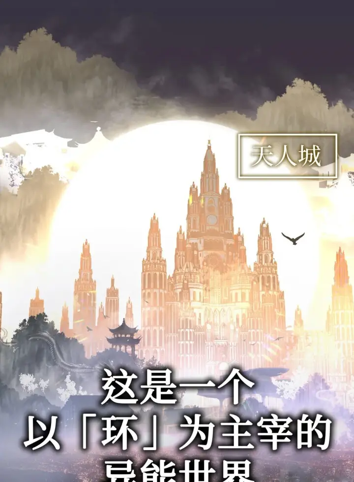 漫画《恶之环》01 死亡即是希望第81张图