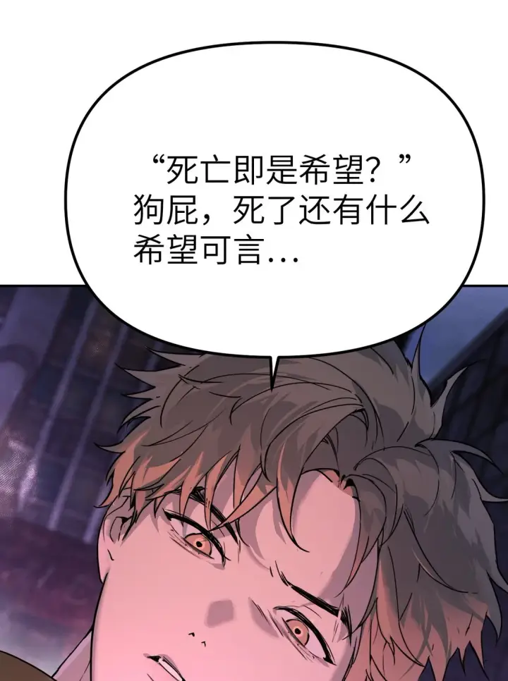 漫画《恶之环》01 死亡即是希望第9张图