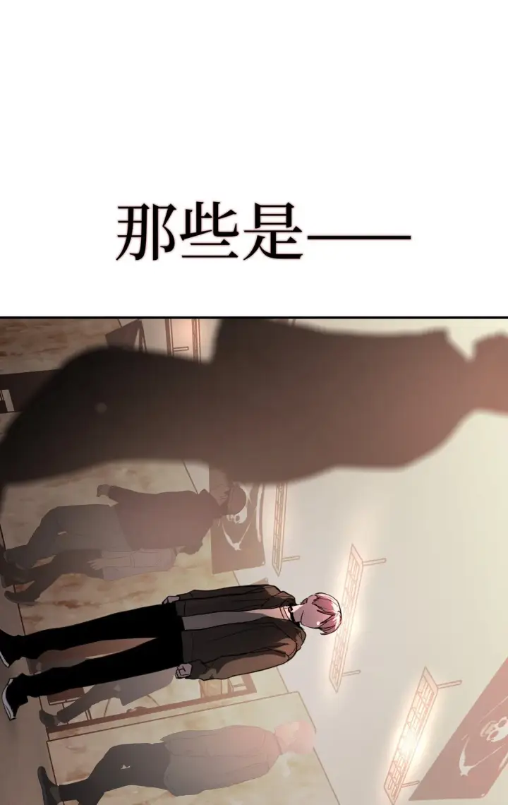 《恶之环》02 弱小之罪图106
