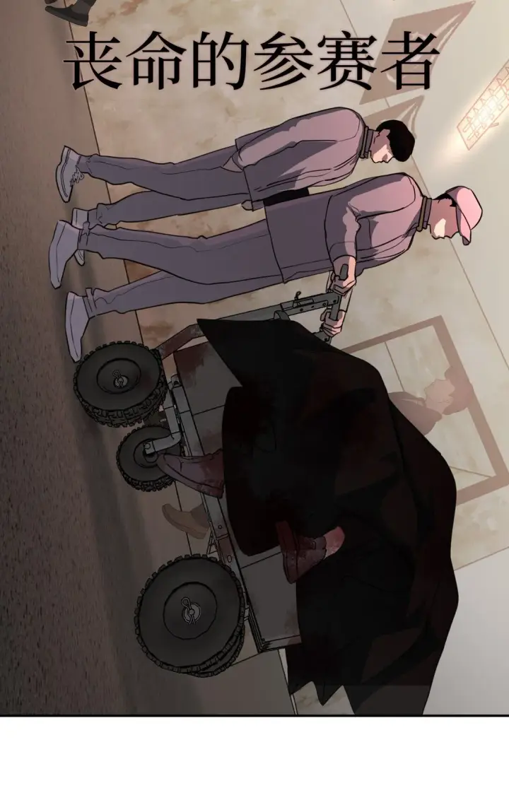 《恶之环》02 弱小之罪图107