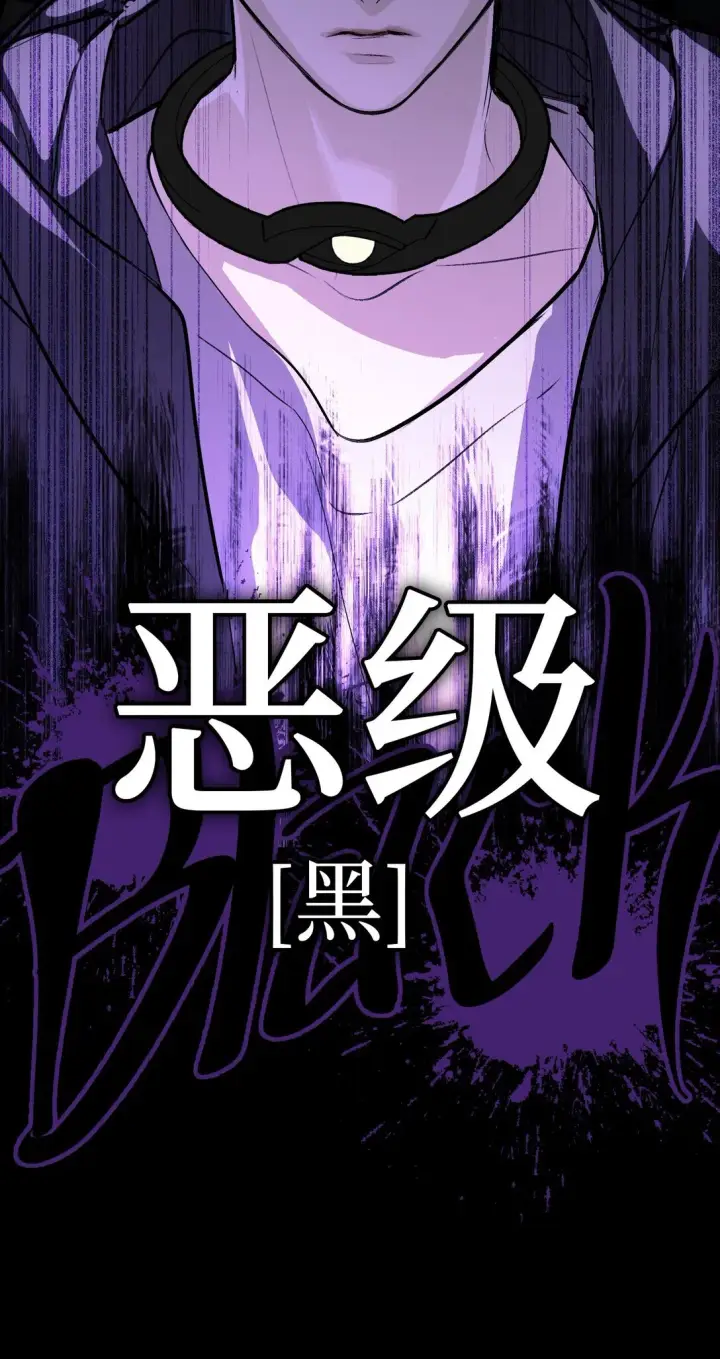 《恶之环》02 弱小之罪图11