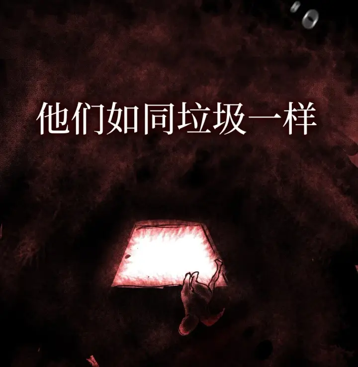 《恶之环》02 弱小之罪图112