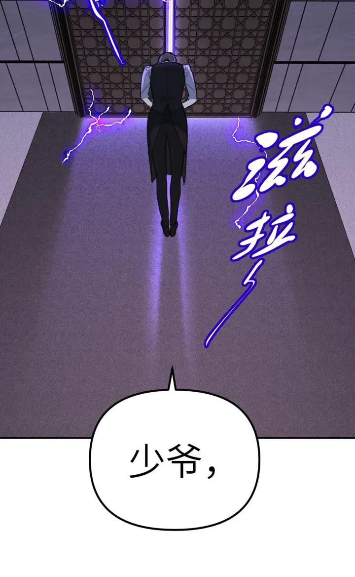 《恶之环》02 弱小之罪图117